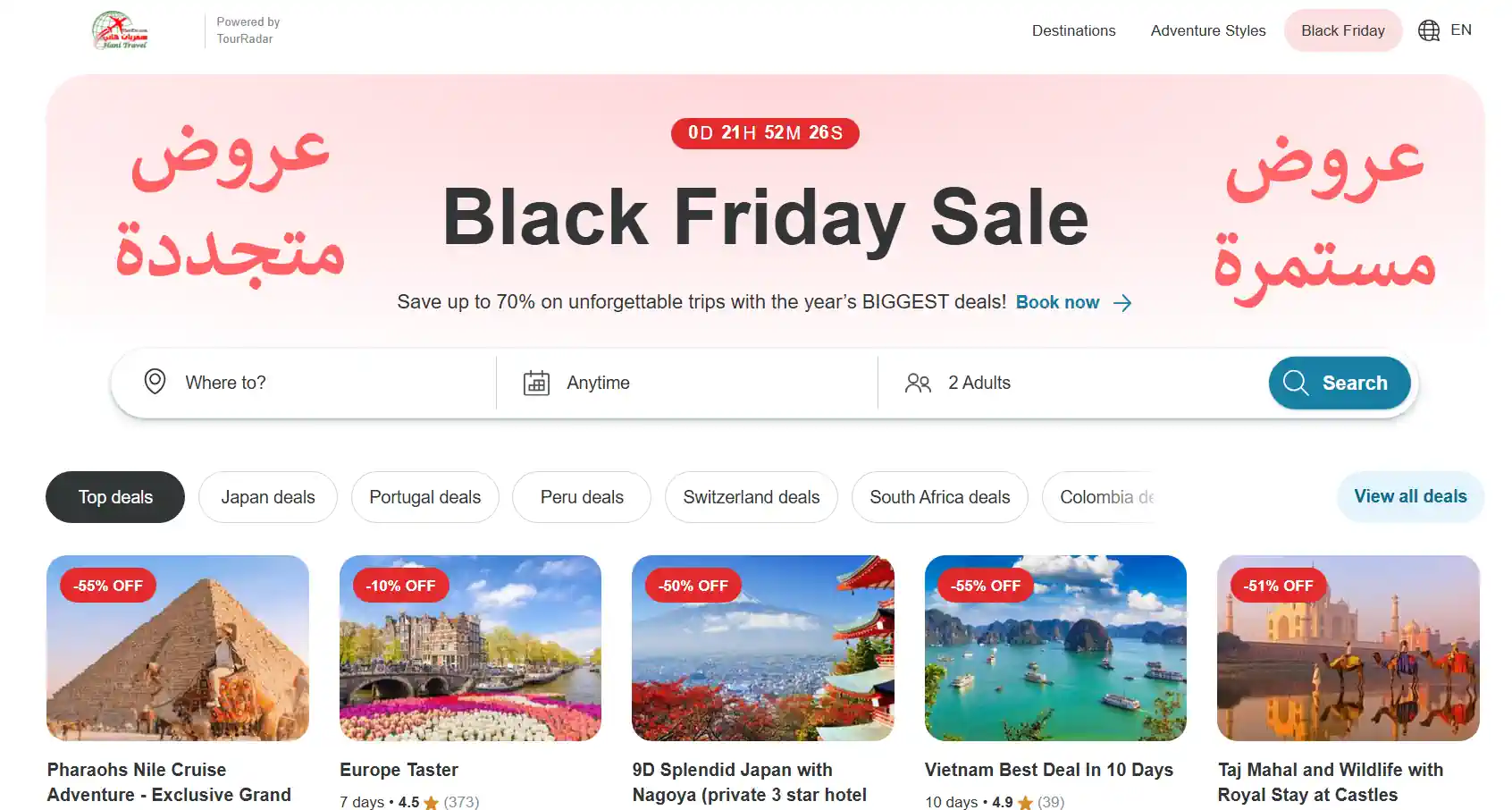 عروض سفر عائلية 2026 هاني ترفل