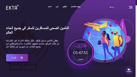 امن على رحلات سفرك لراحة البال