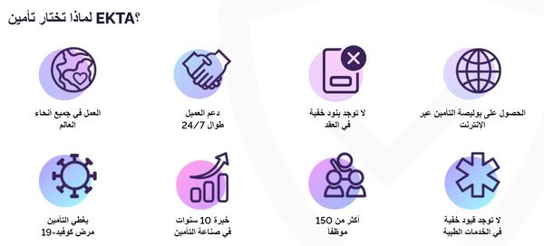 عروض التأمين الجديدة 2027
