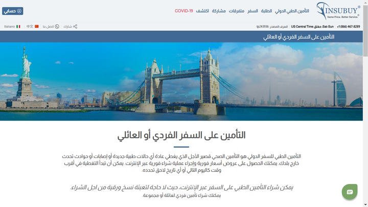 عروض فيزا الشينغن