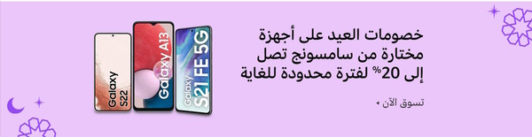 هاني ترفل عروض العيد امزون