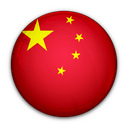 عروض سفر الصين