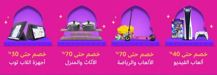 عروض هاني ترفل عروض خصومات امزون