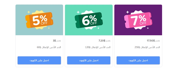 عروض وخصومات اقودا المضمونة طيران فنادق