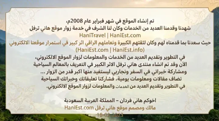كلمة مدير الموقع هاني ترفل 2027
