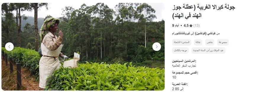 برنامج العرسان الى كيرلا 27 برنامج العرسان الى الهند عروض شهر عسل كيرلا