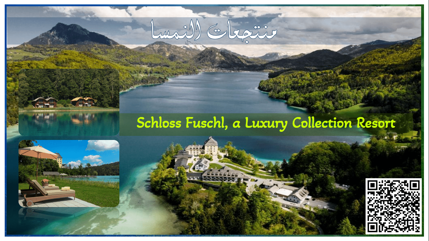 منتجعات النمسا منتجع Schloss Fuschl
