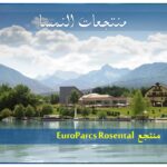 منتجعات النمسا منتجع EuroParcs Rosental